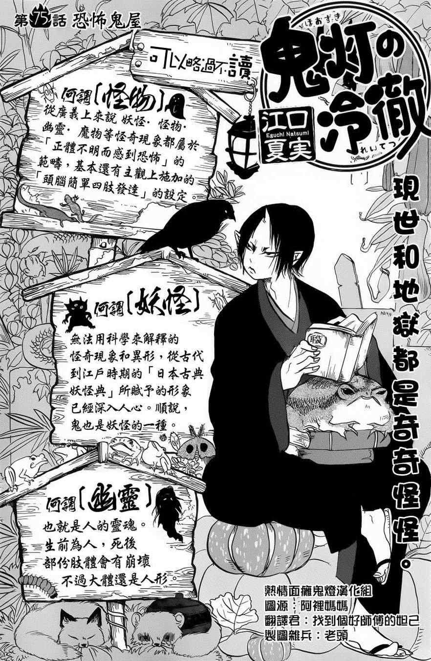 第75话