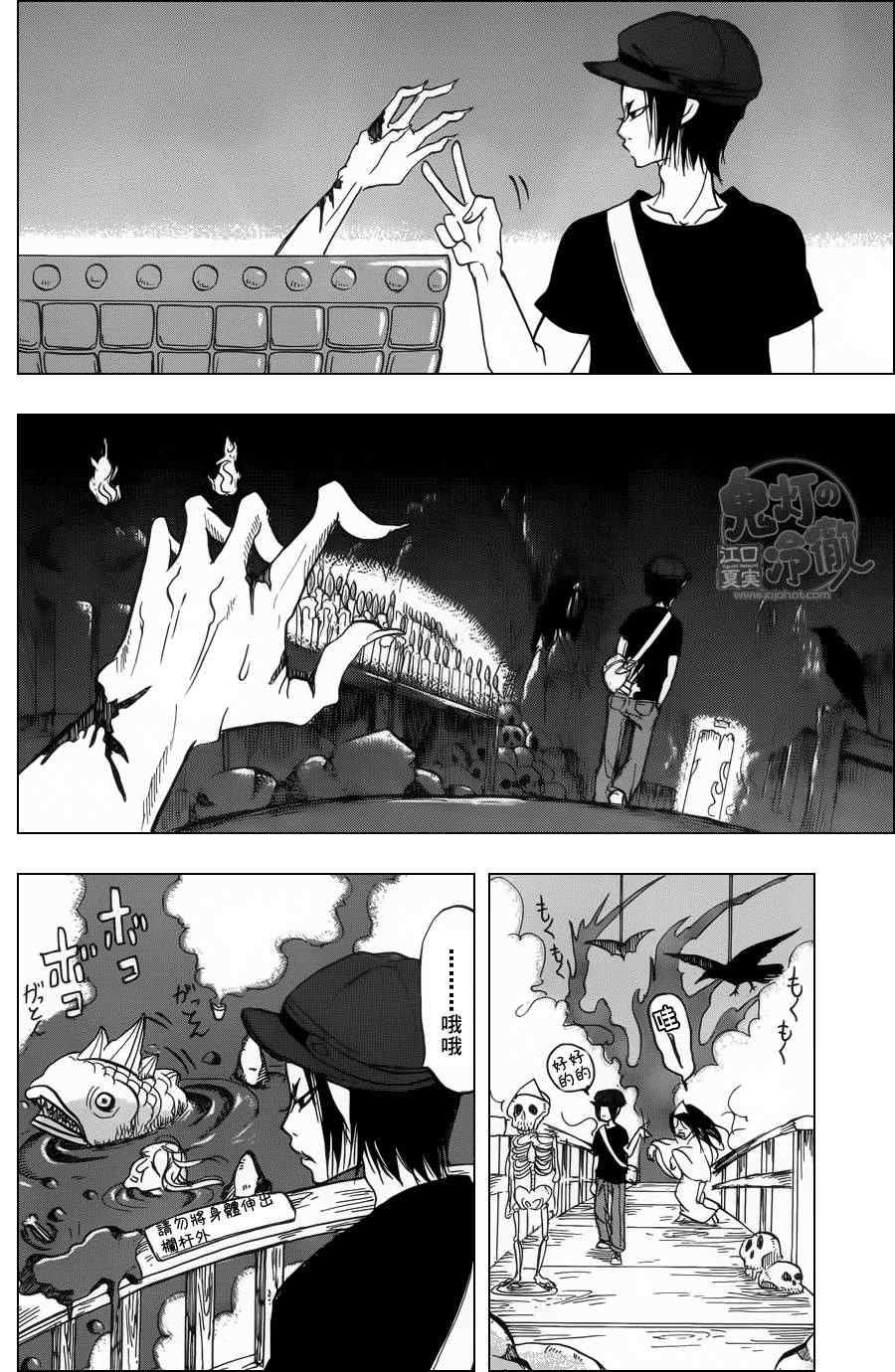 第75话