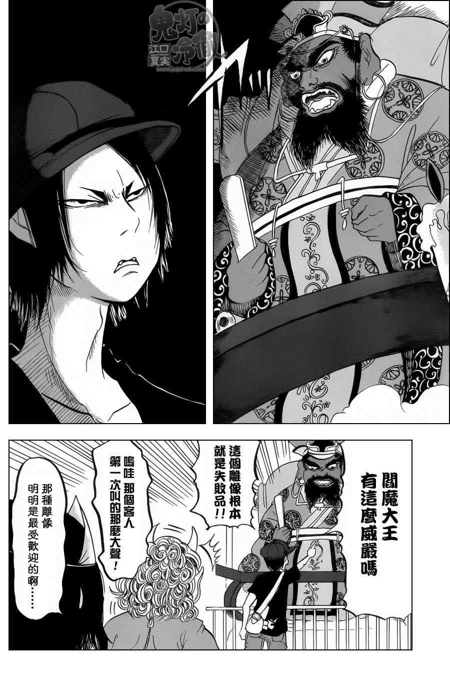 第75话