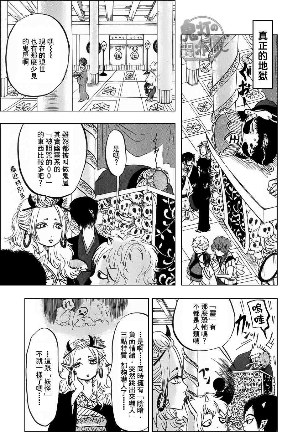 第75话