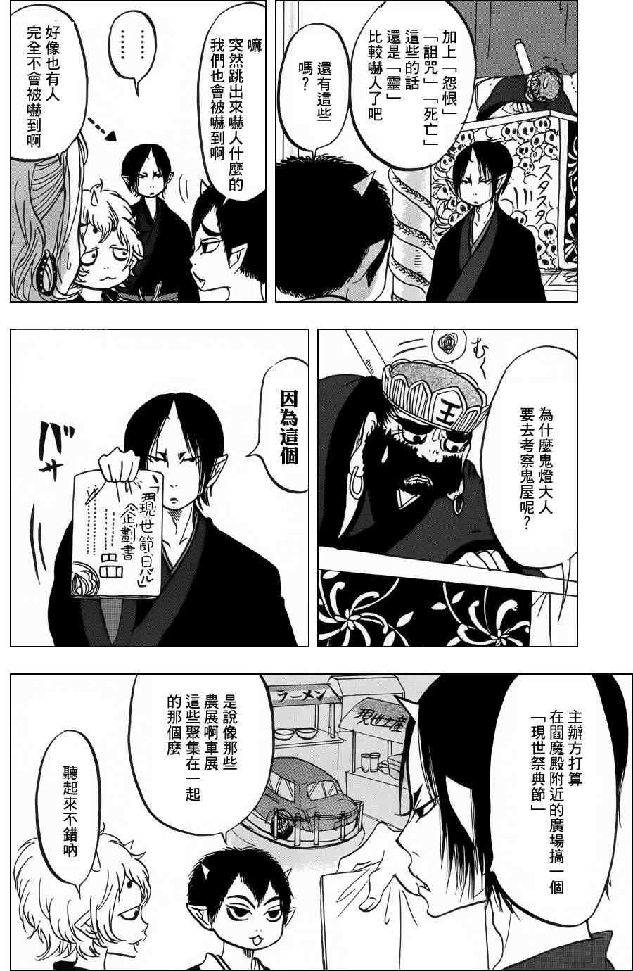 第75话