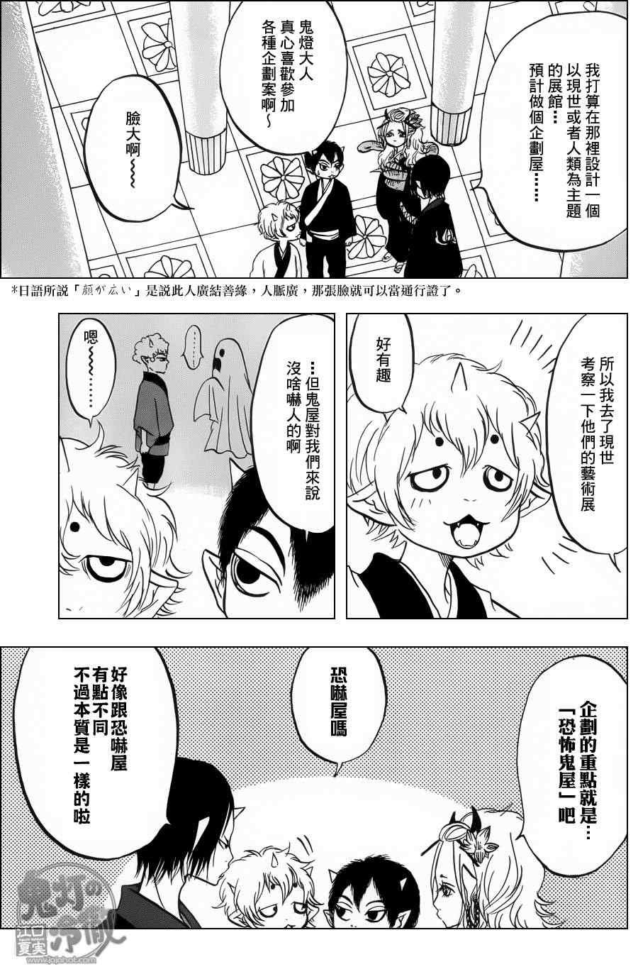 第75话