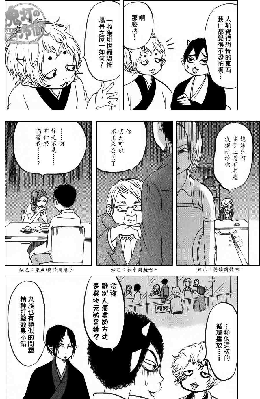 第75话