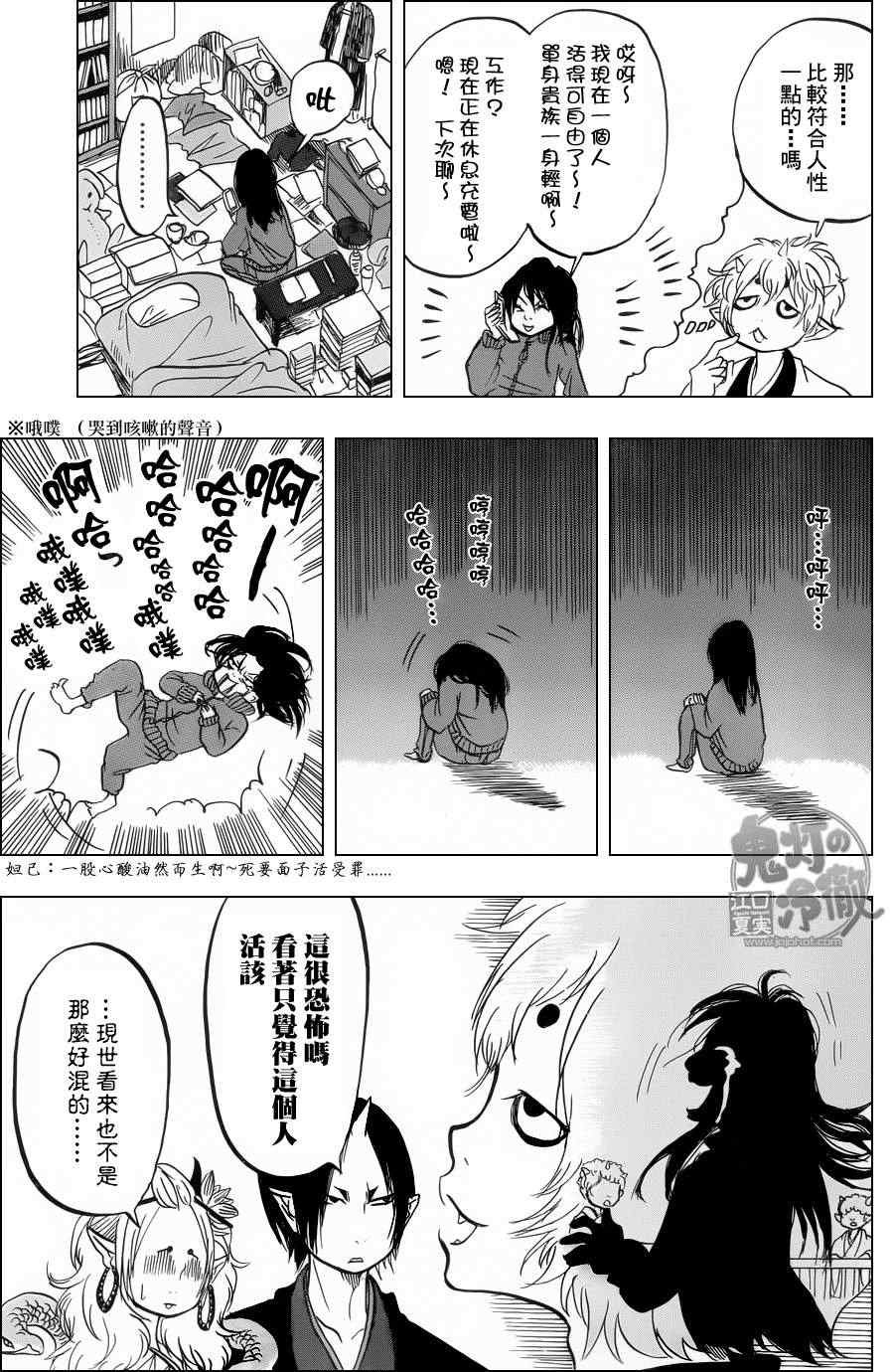 第75话