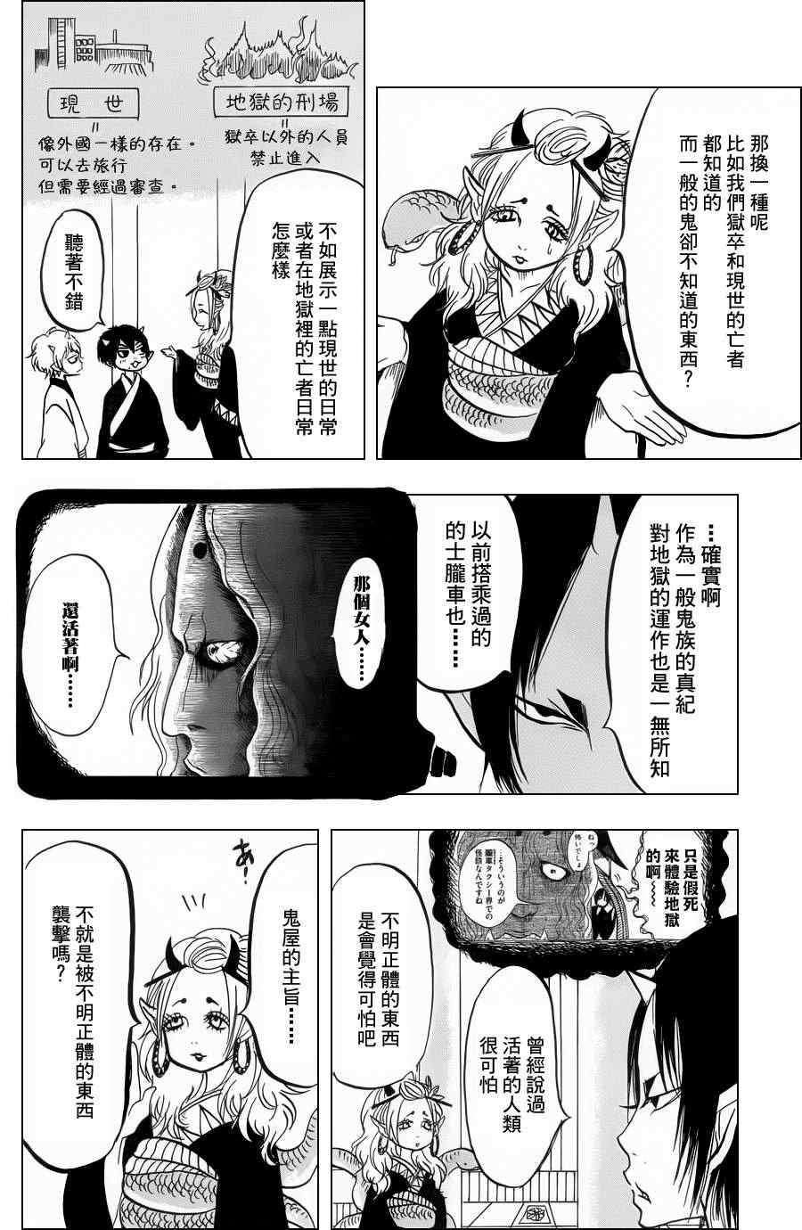 第75话