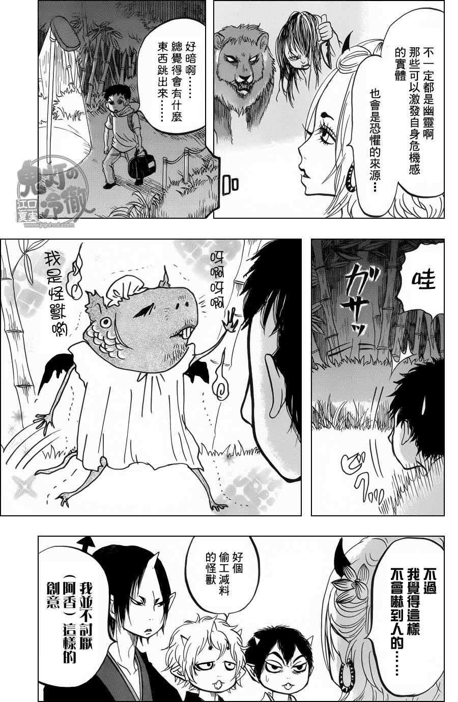 第75话