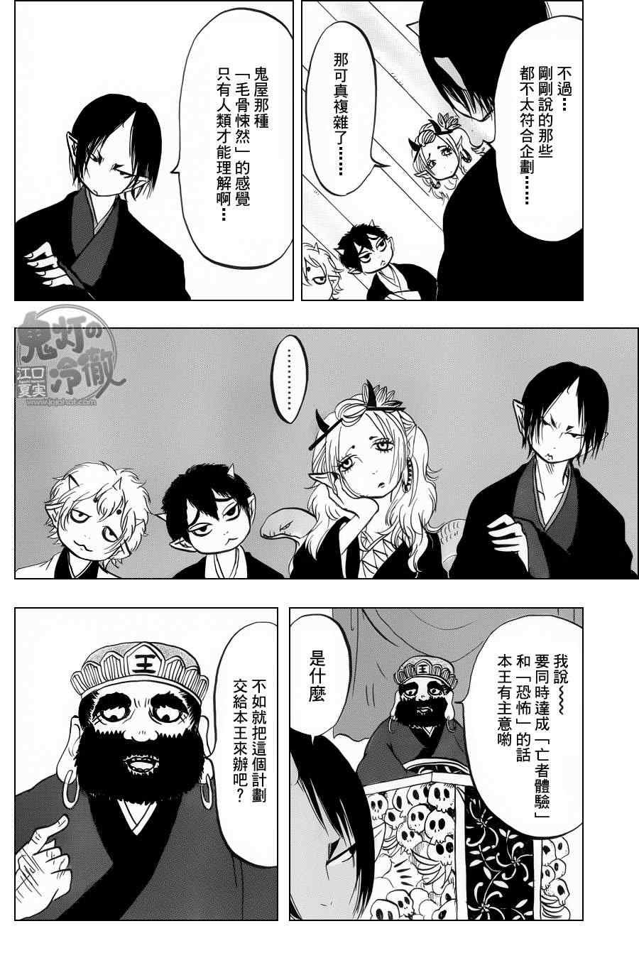 第75话