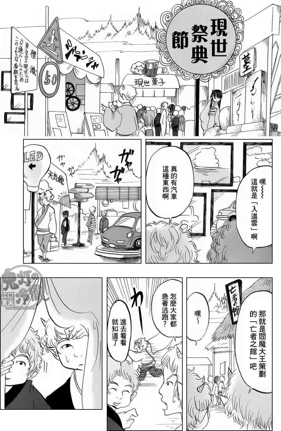 第75话