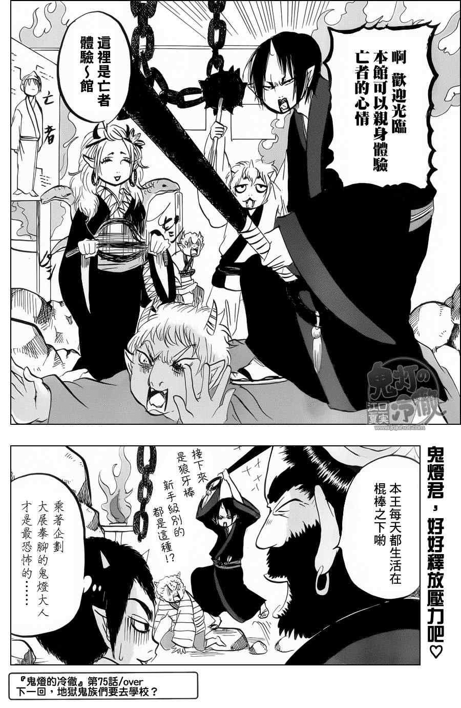 第75话