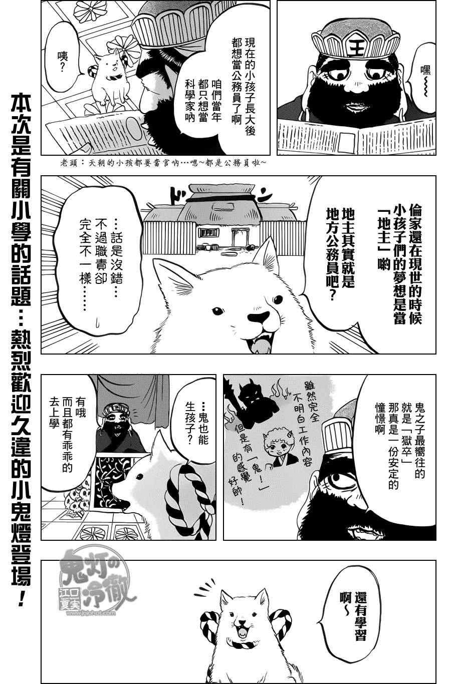 第76话