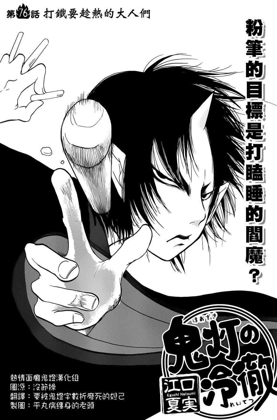 第76话