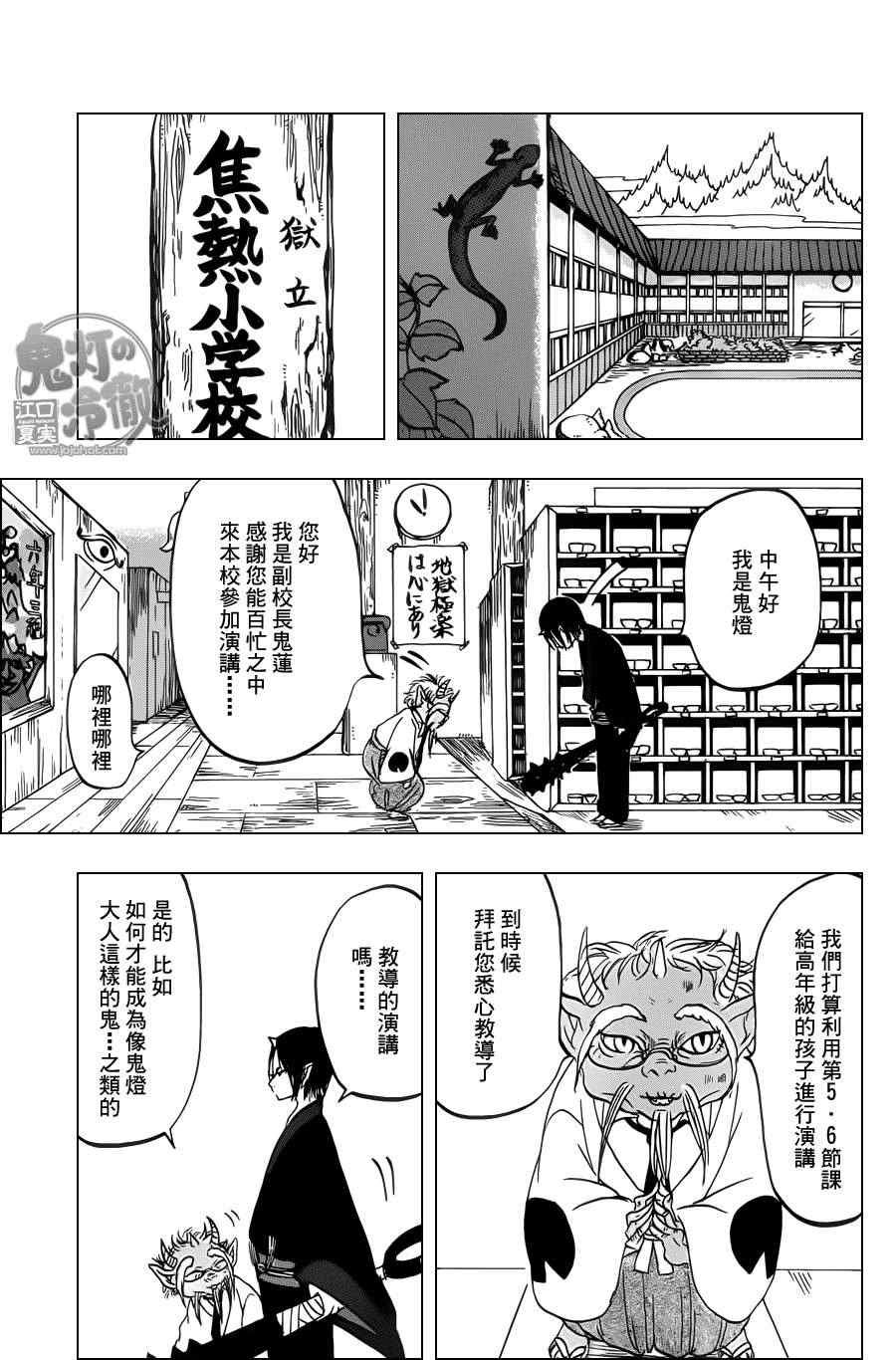 第76话