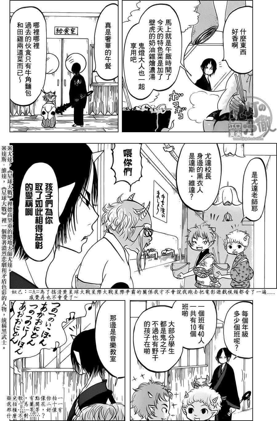 第76话
