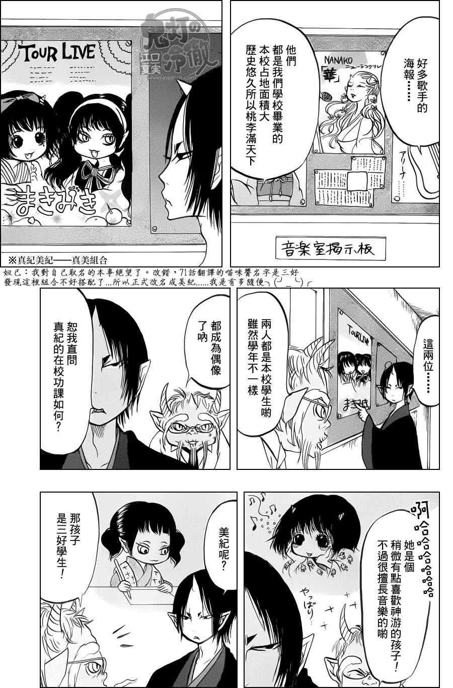 第76话