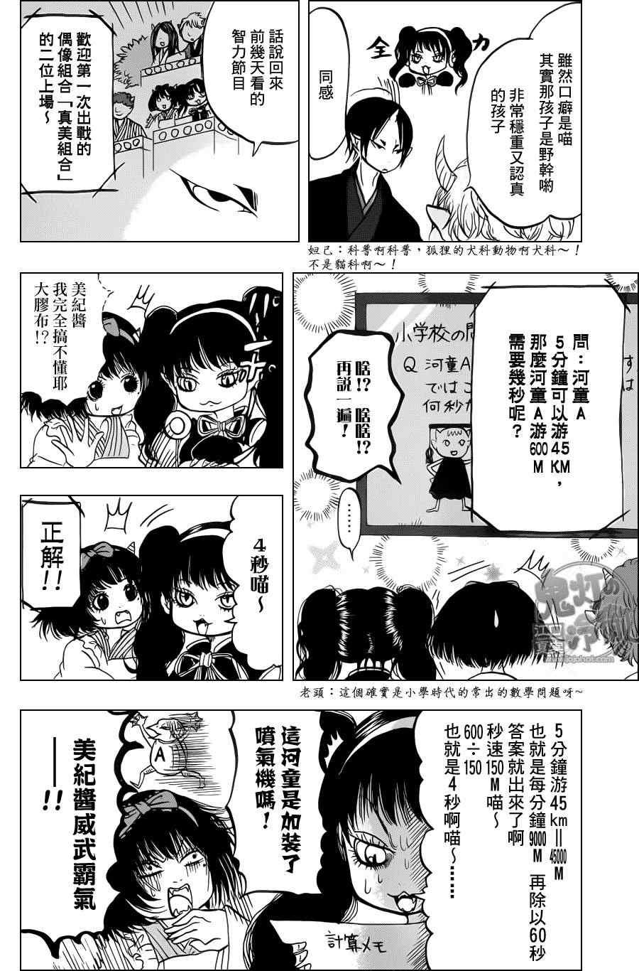 第76话