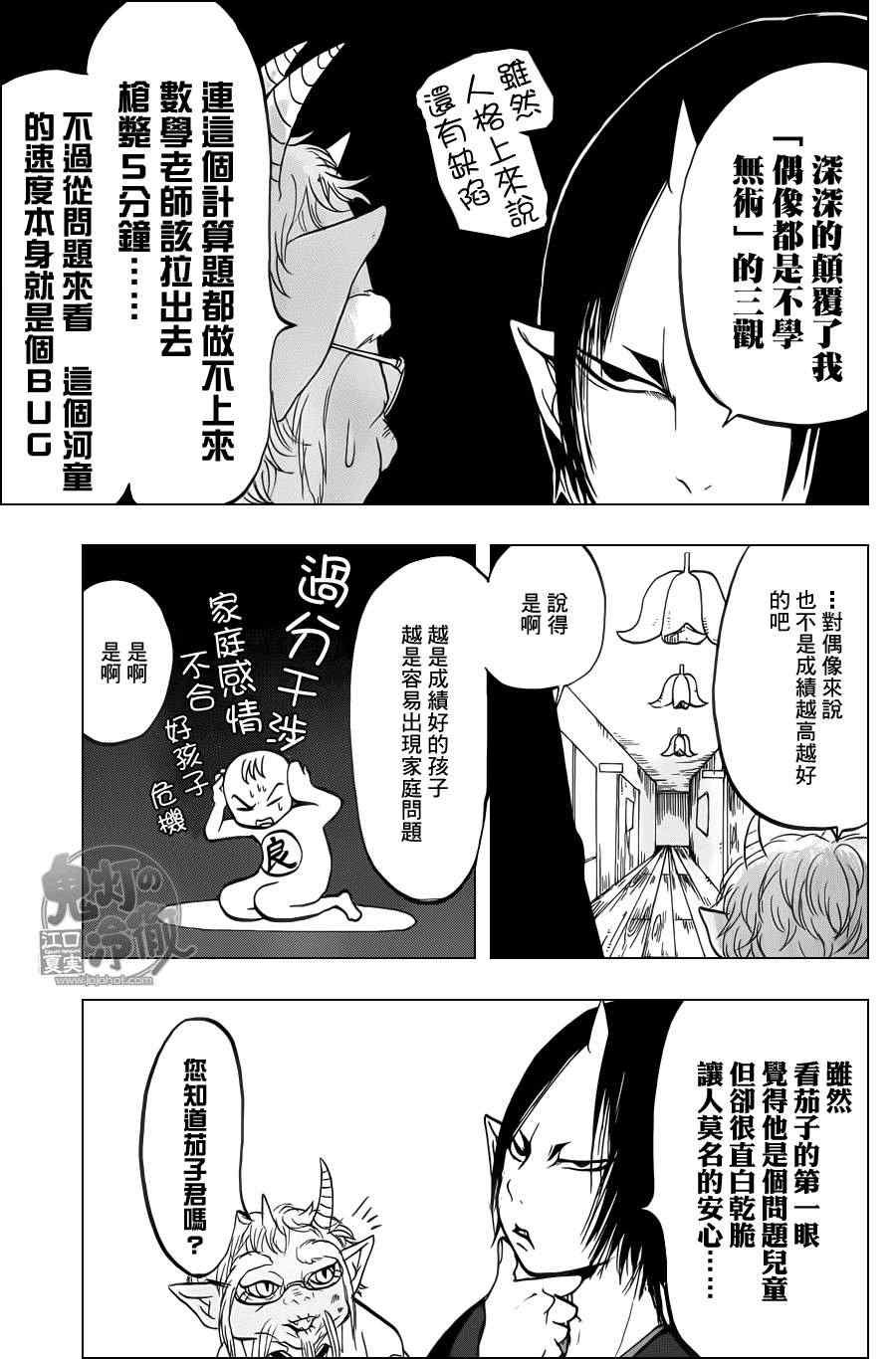 第76话