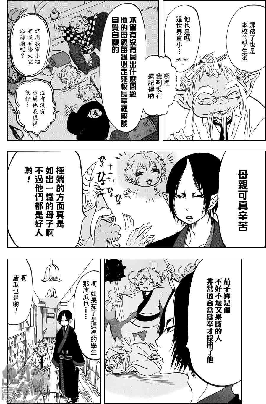 第76话