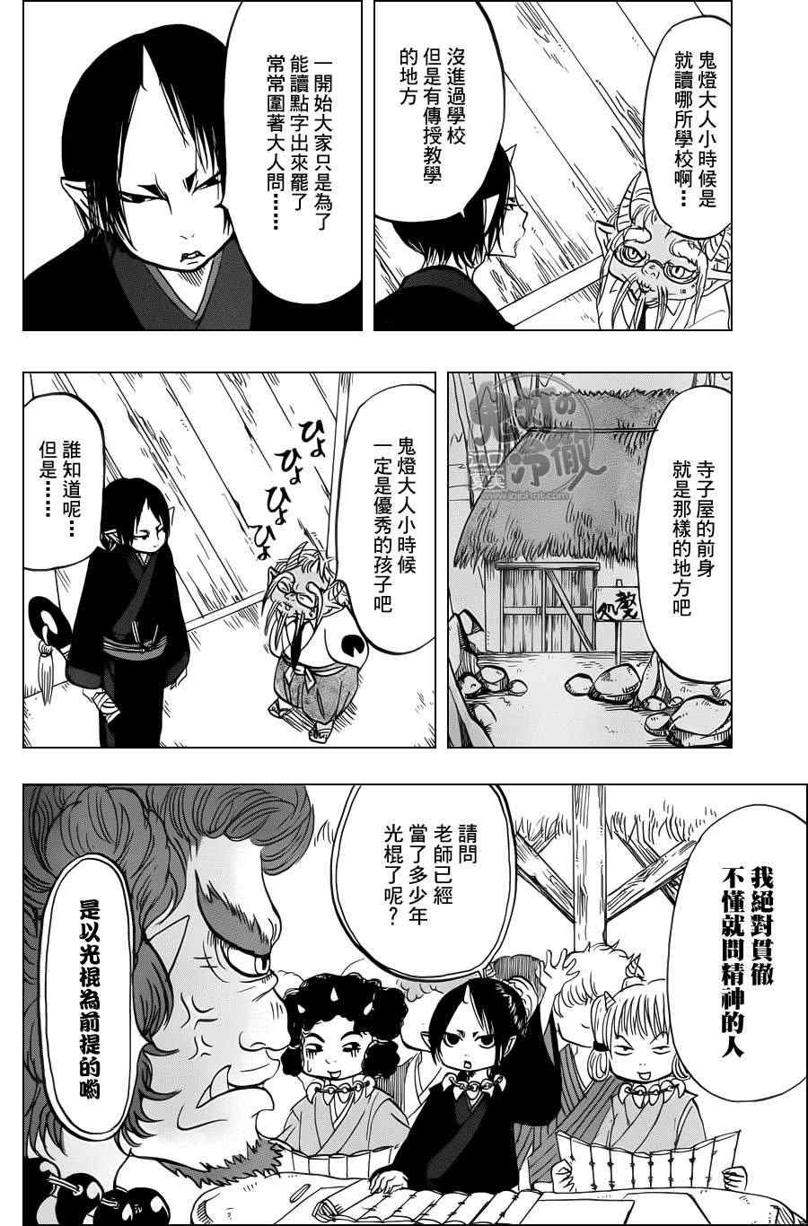 第76话
