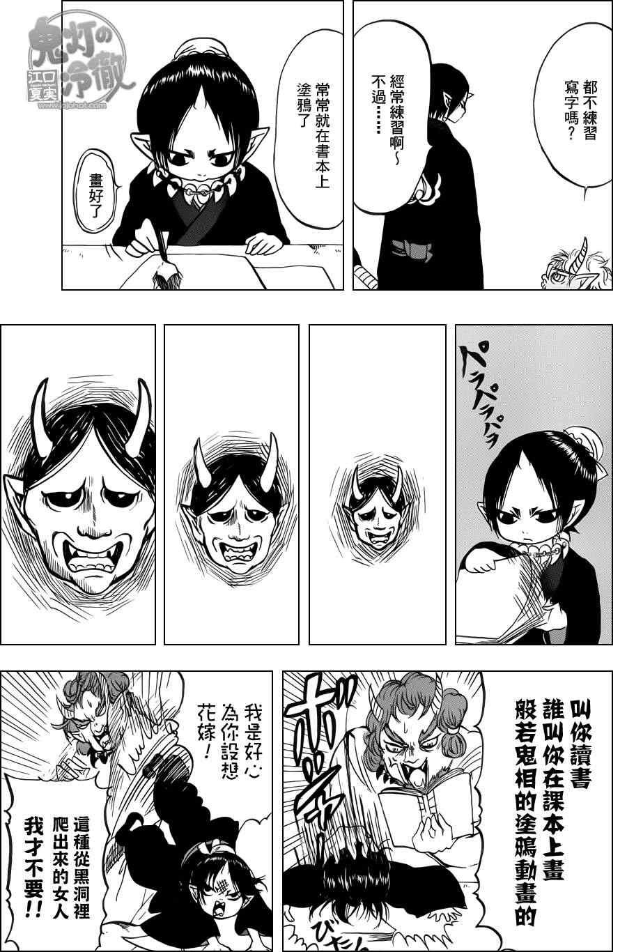 第76话