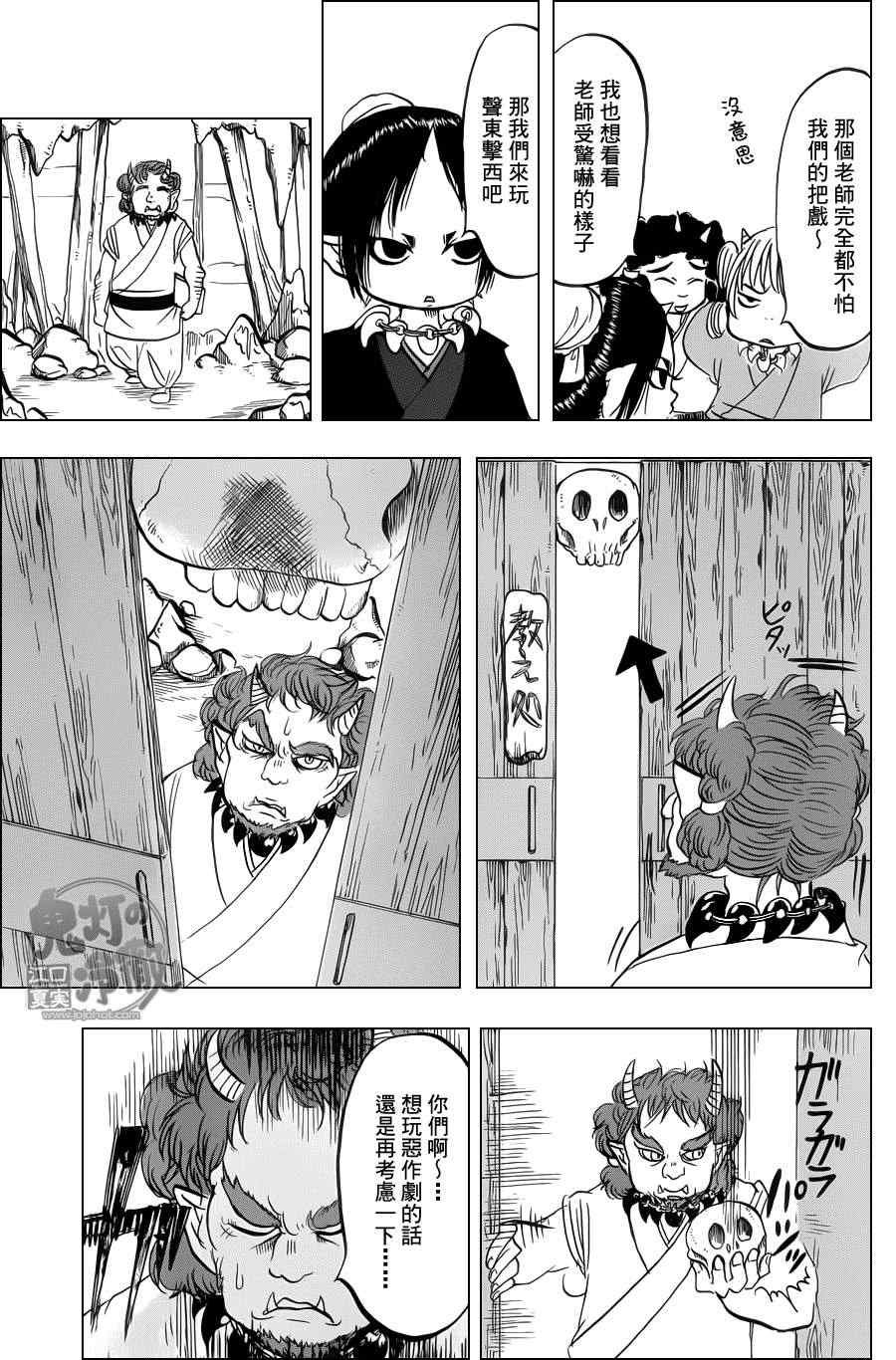 第76话