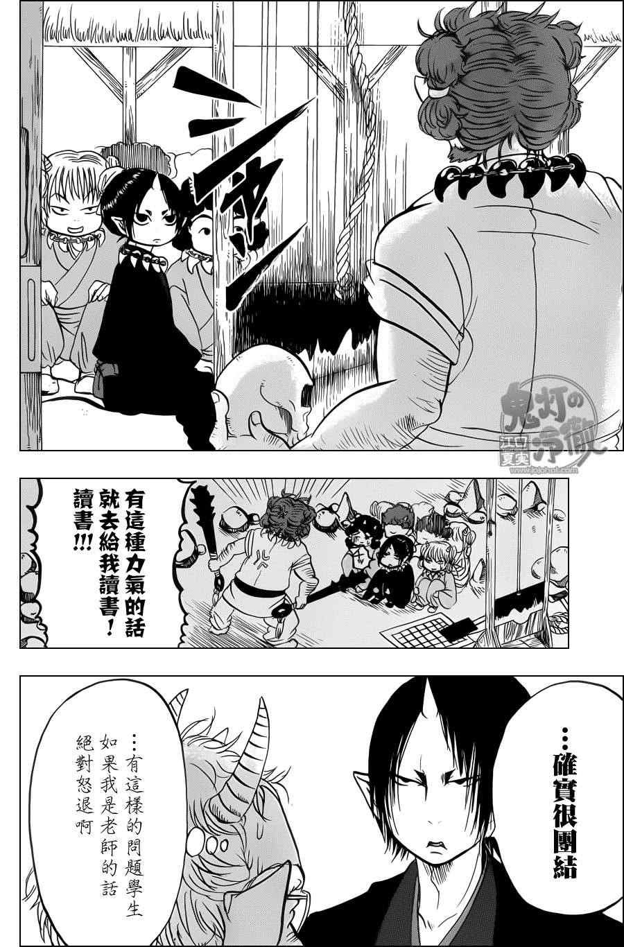 第76话