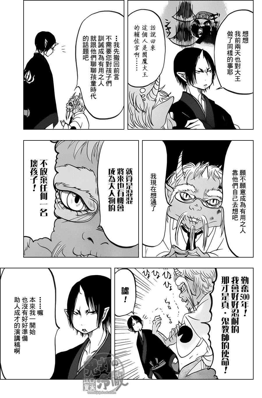 第76话