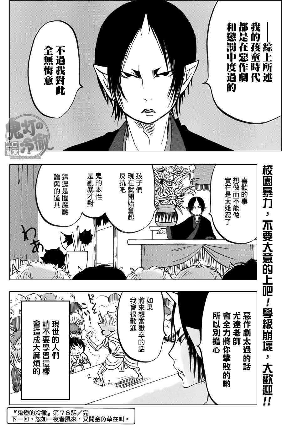 第76话