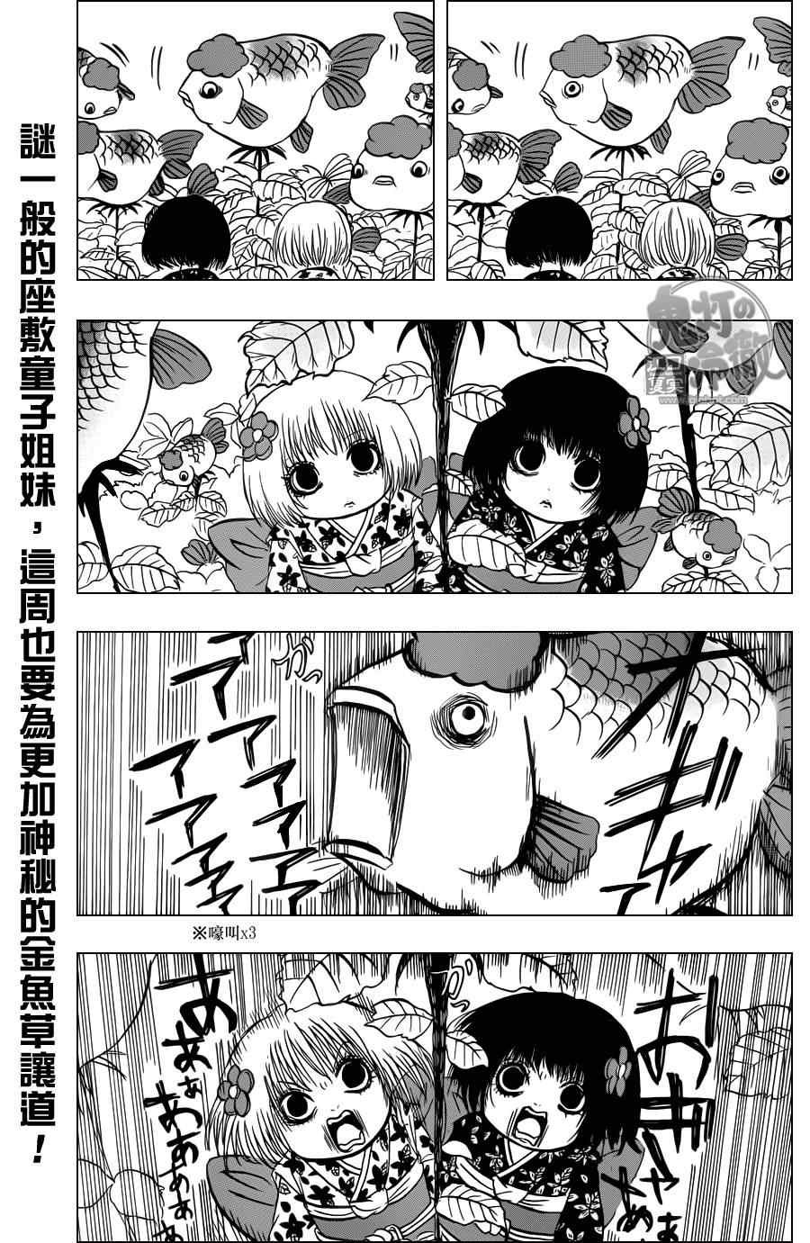第77话