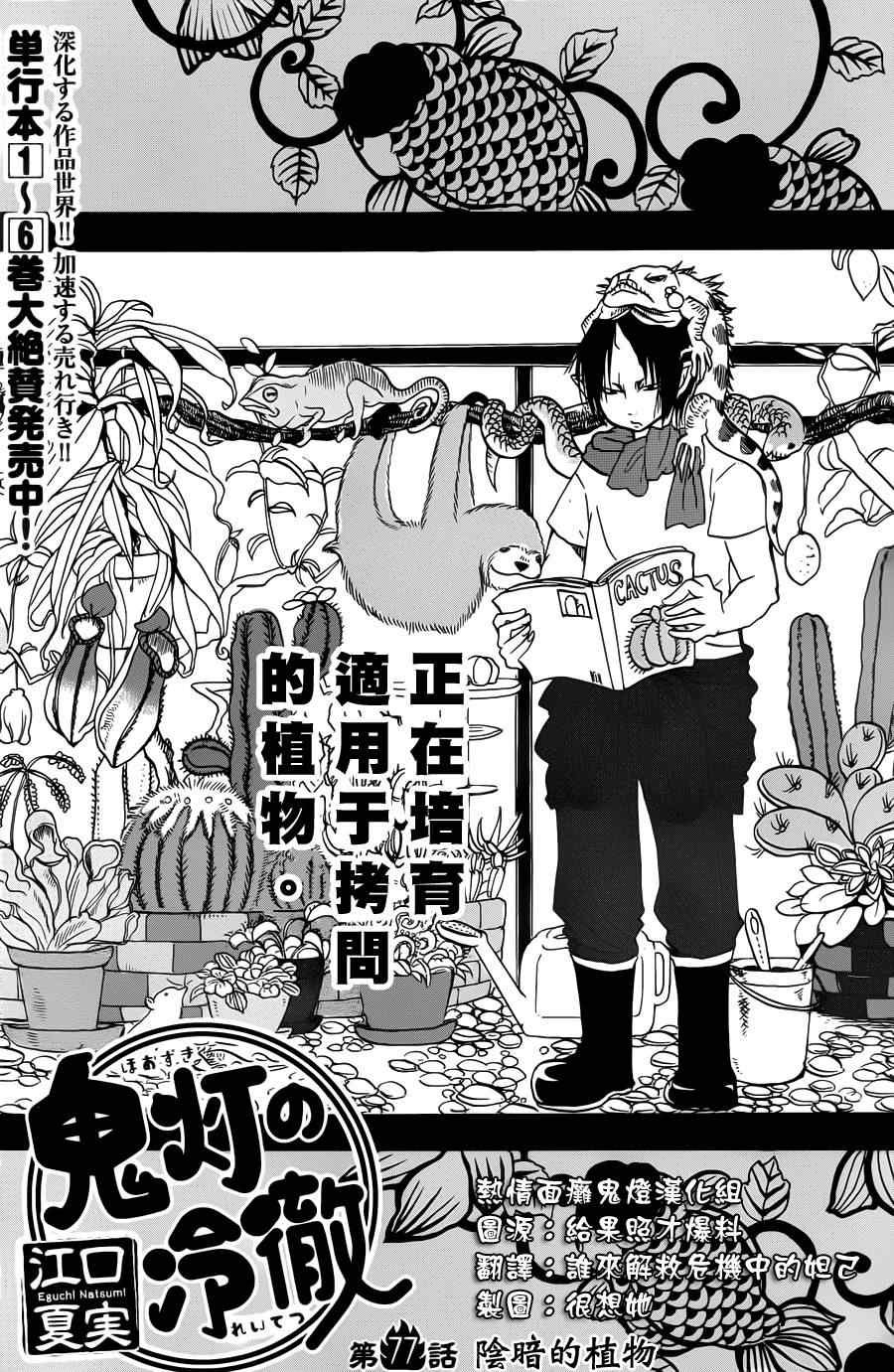 第77话