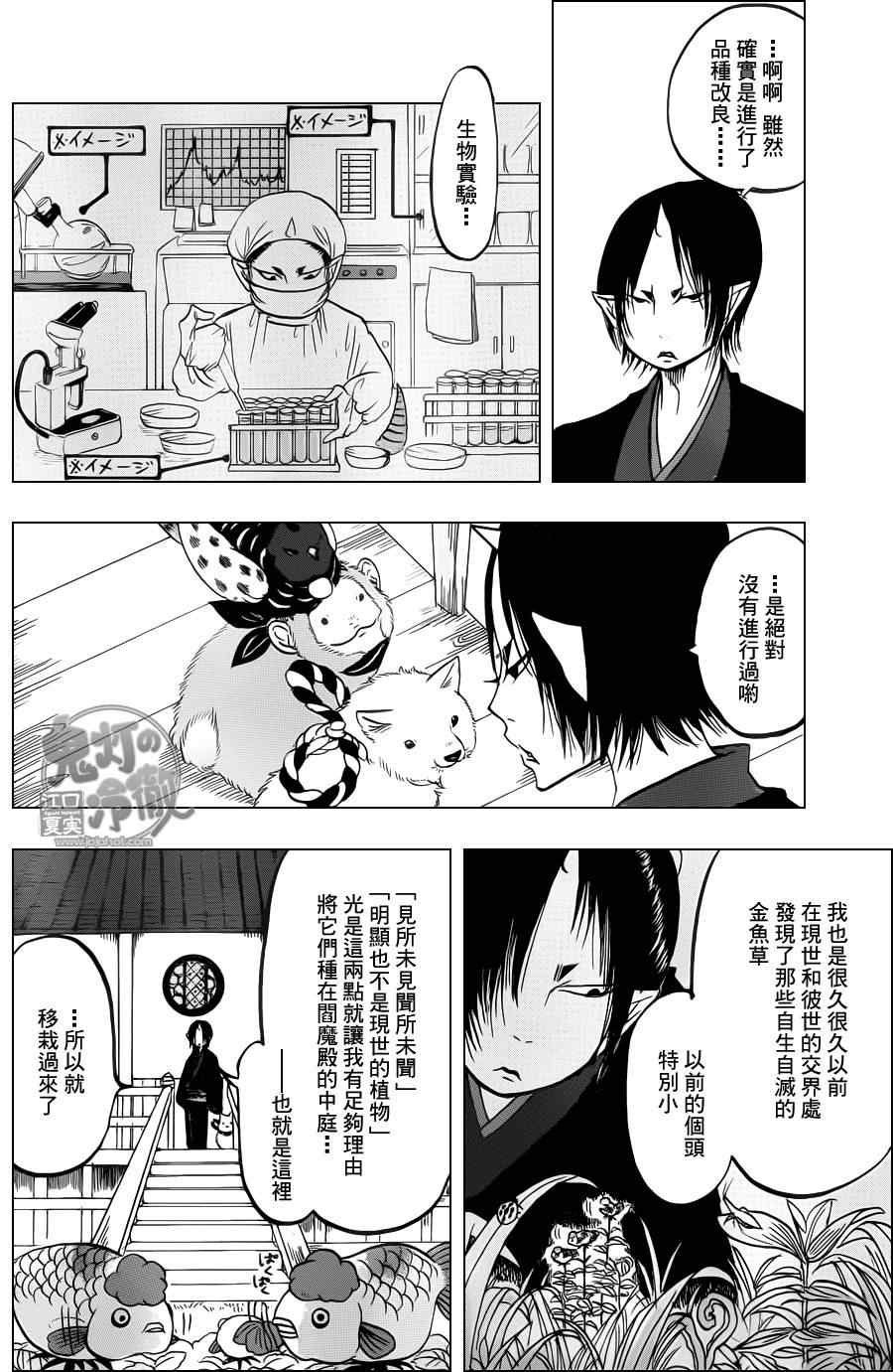 第77话