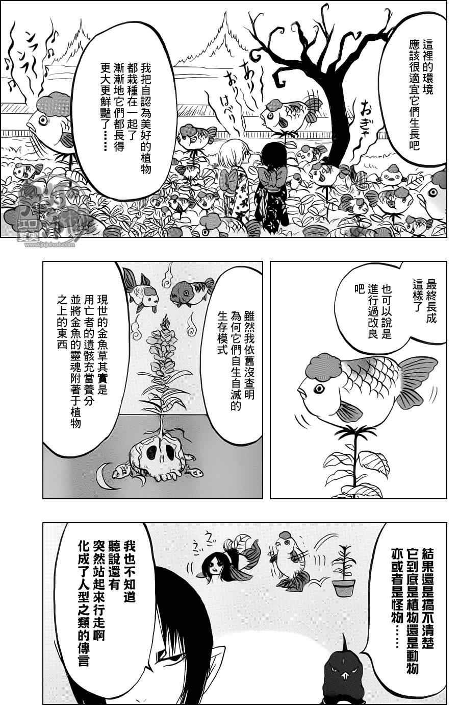 第77话