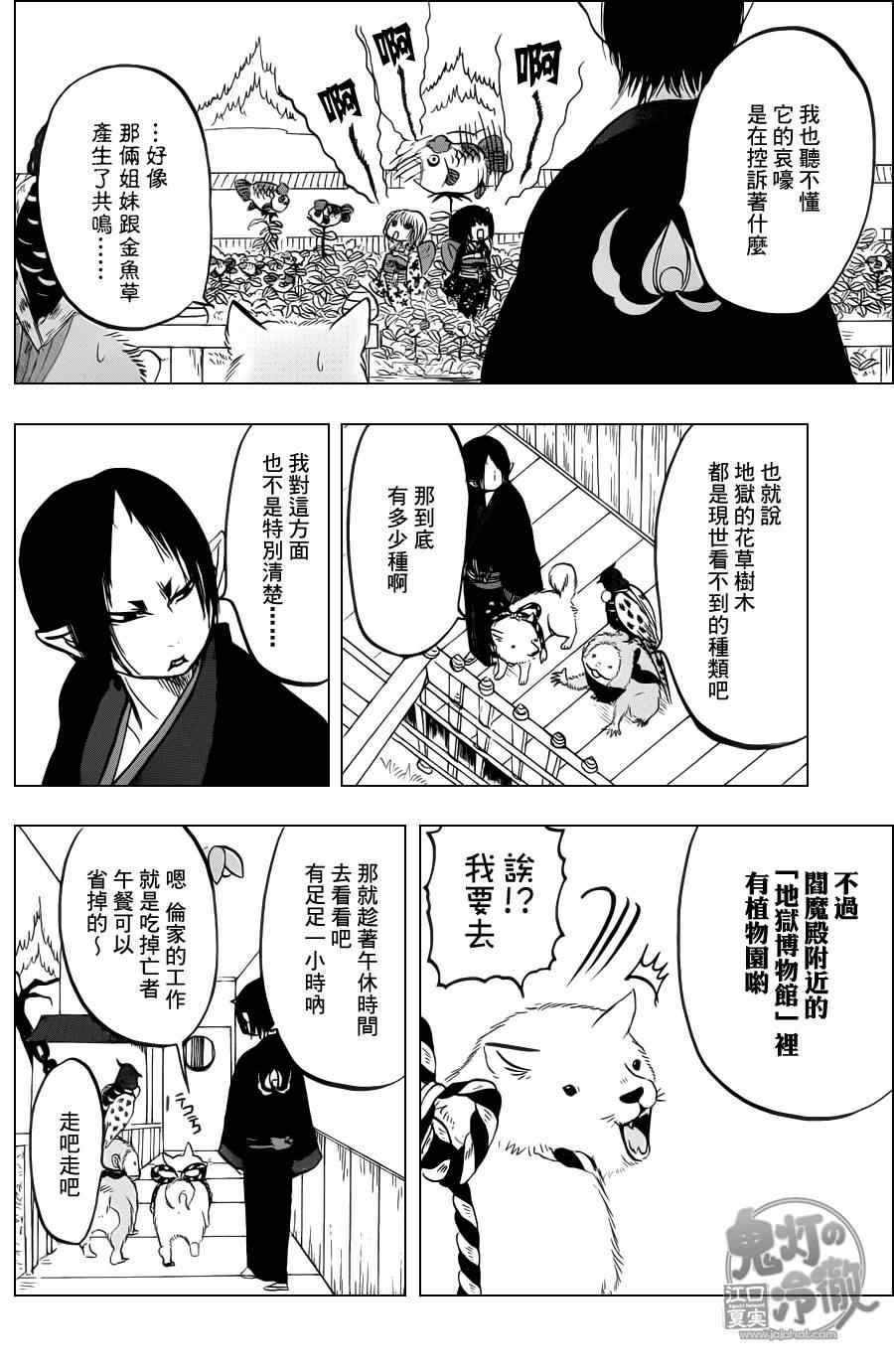 第77话