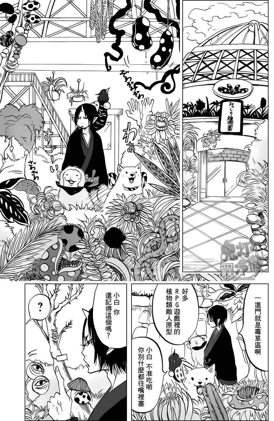 第77话