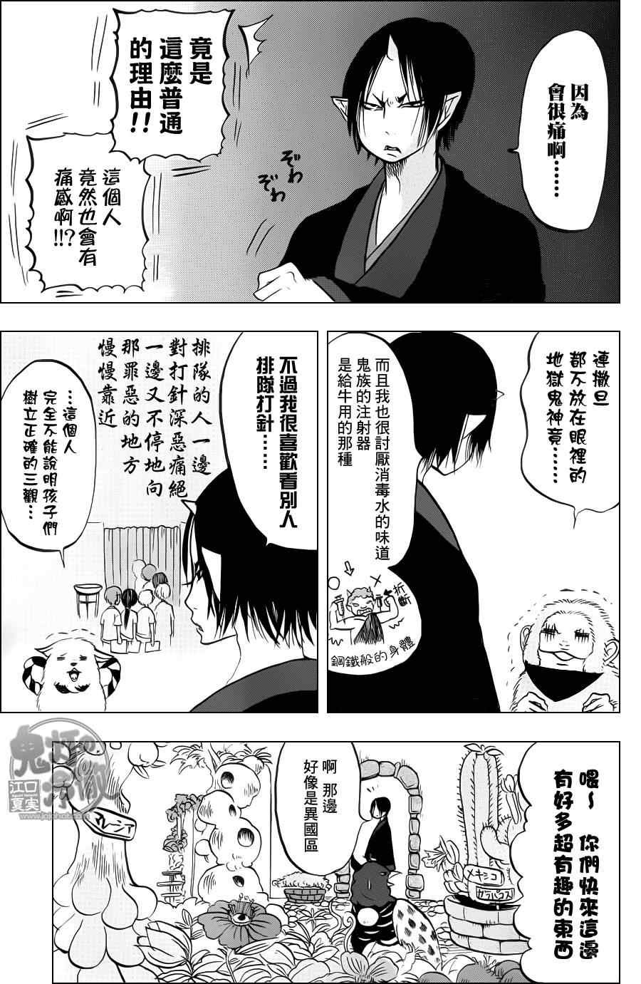 第77话