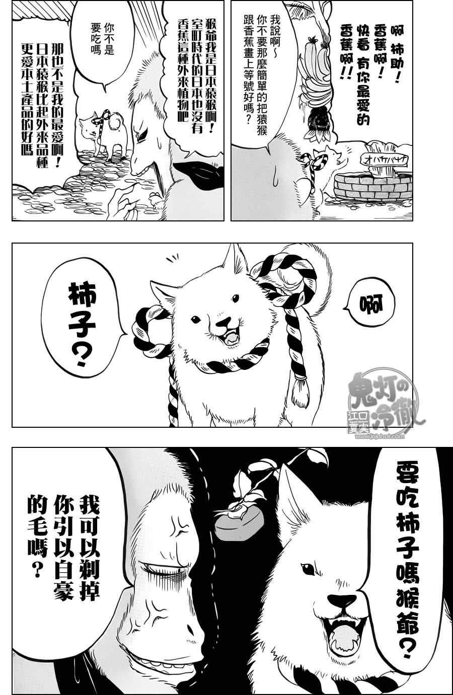 第77话