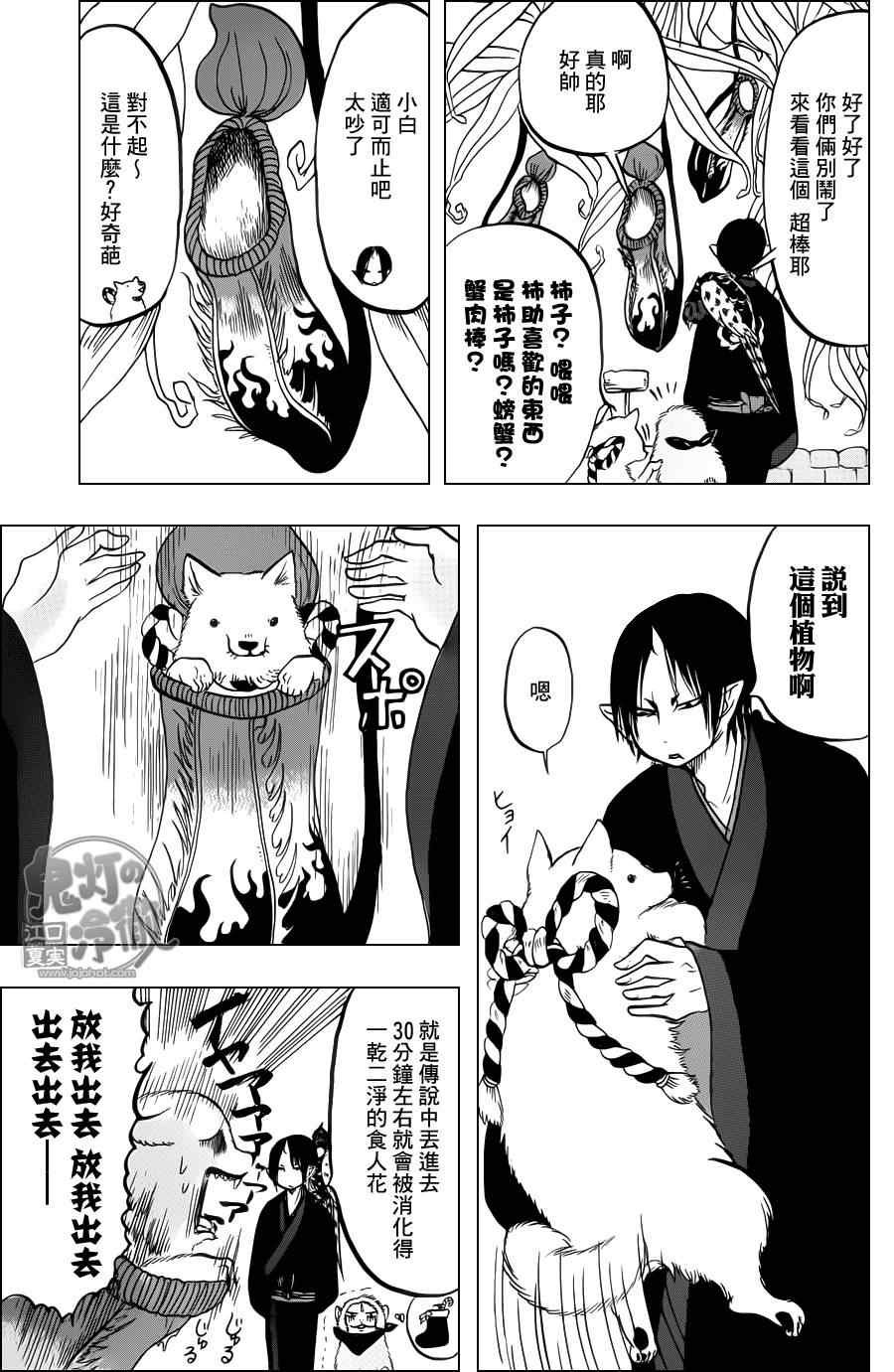第77话