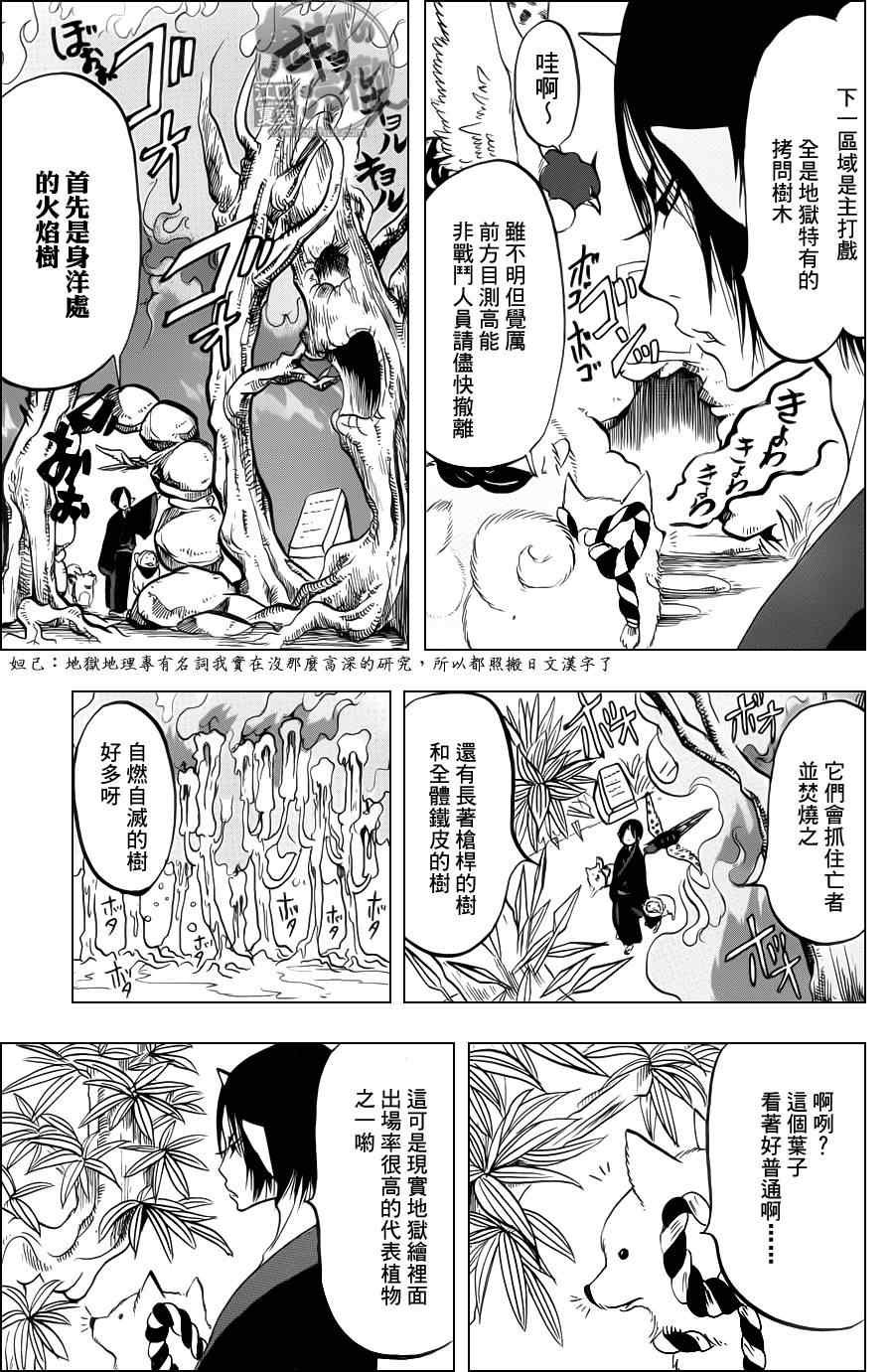 第77话