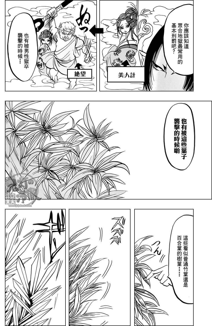 第77话