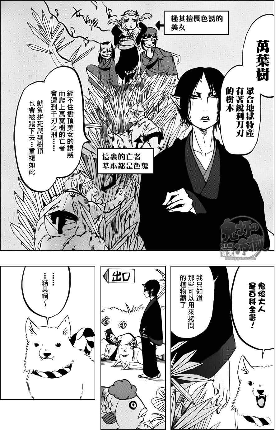 第77话