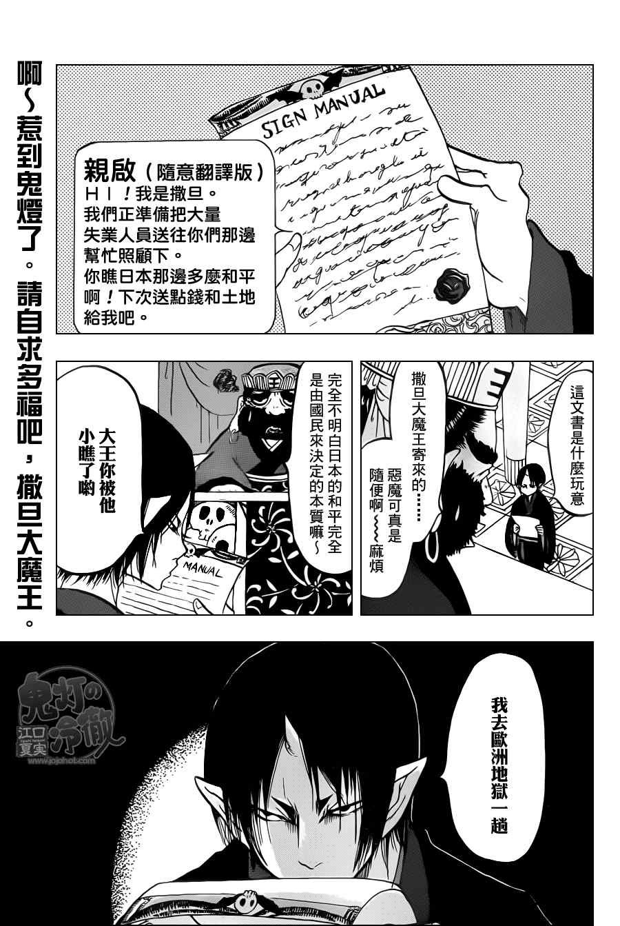 第78话