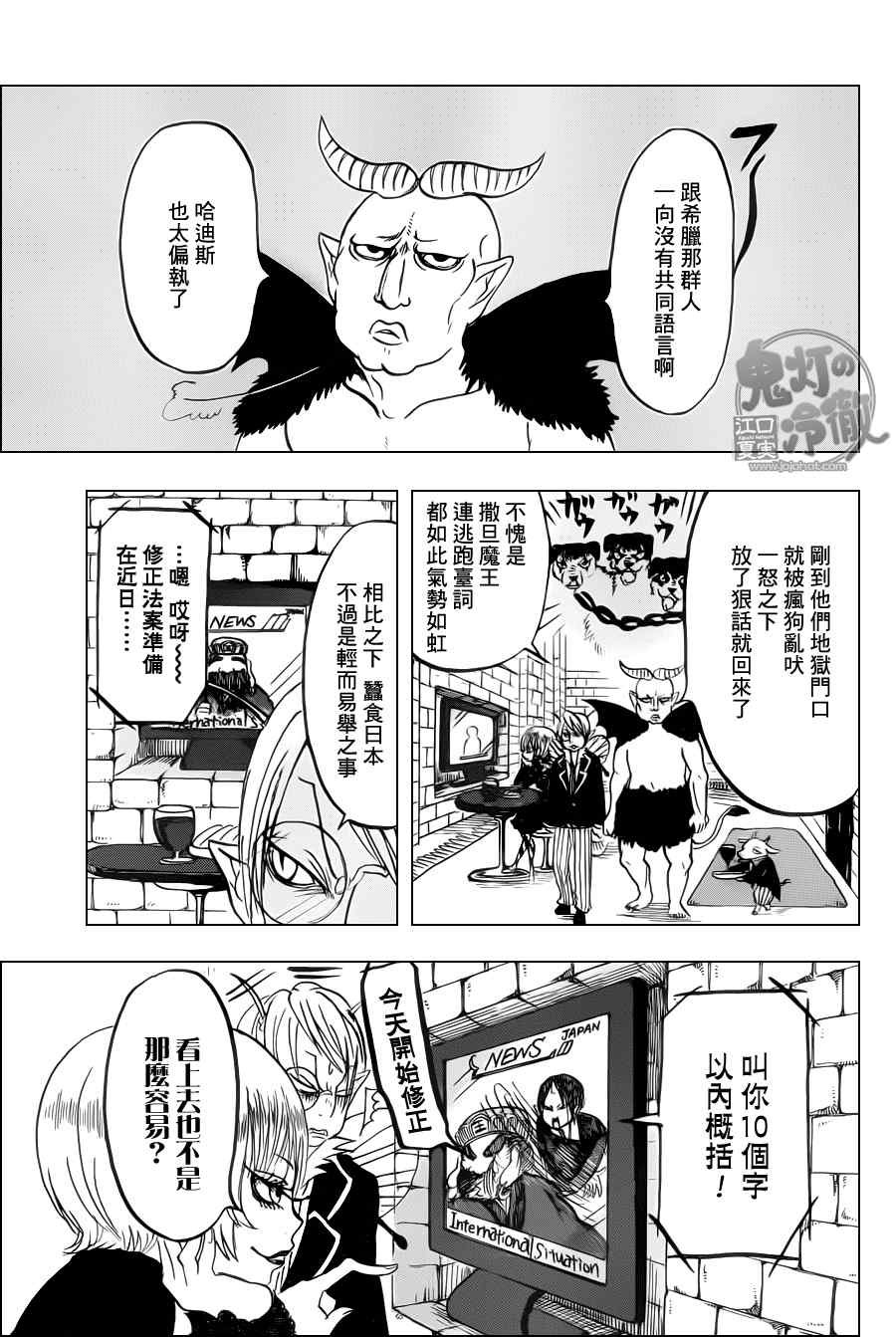 第78话