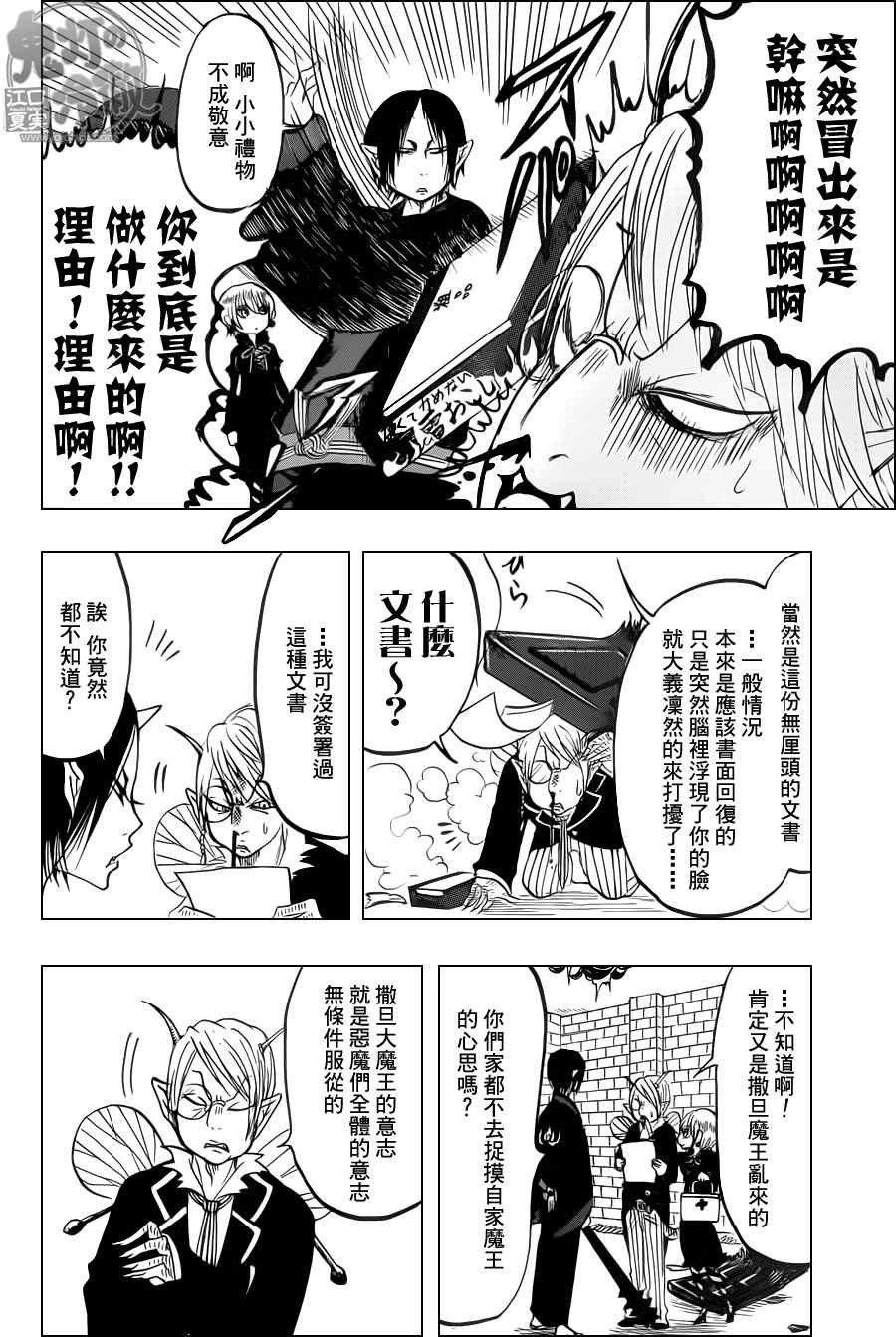第78话