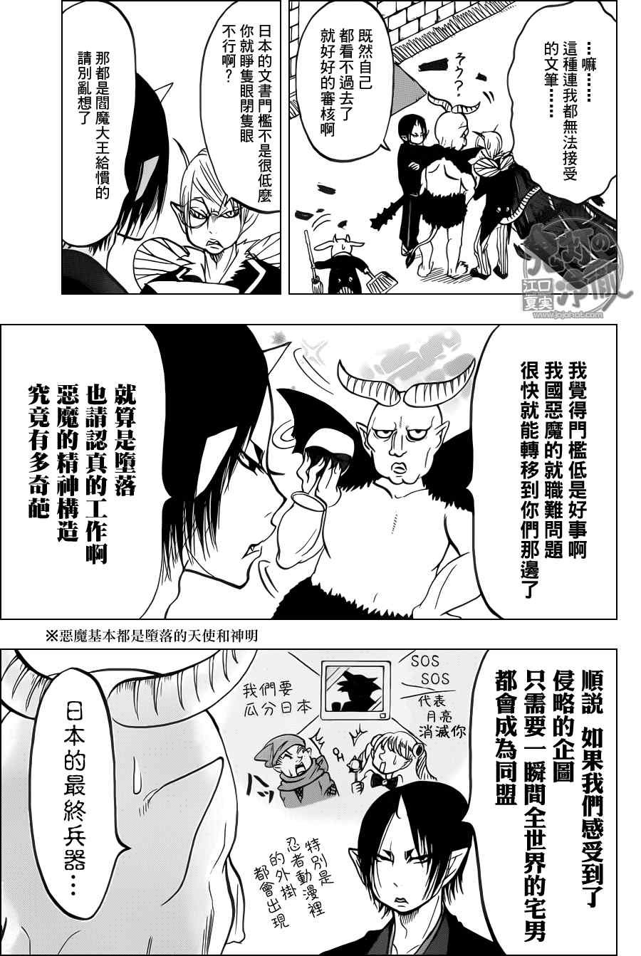 第78话