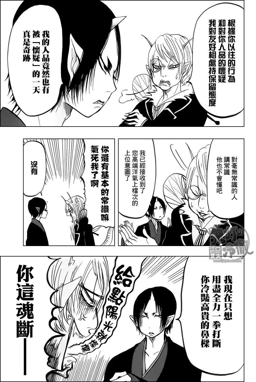 第78话