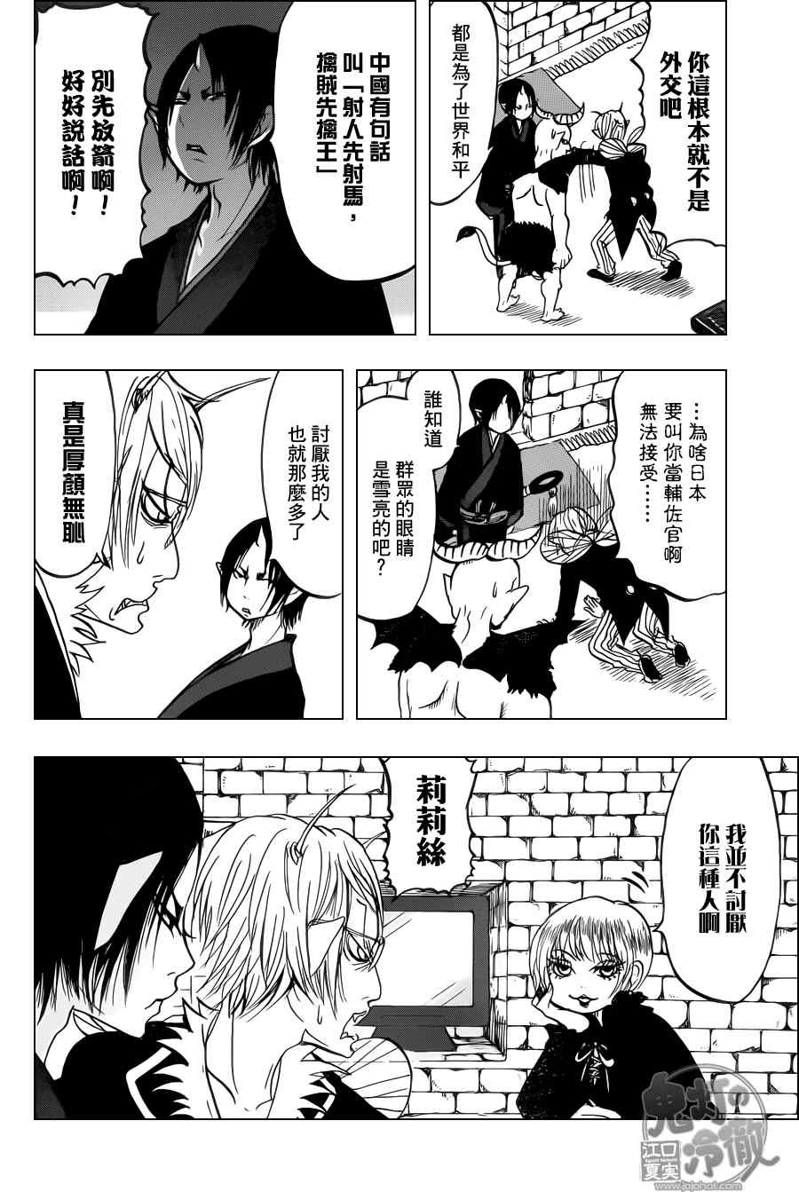 第78话