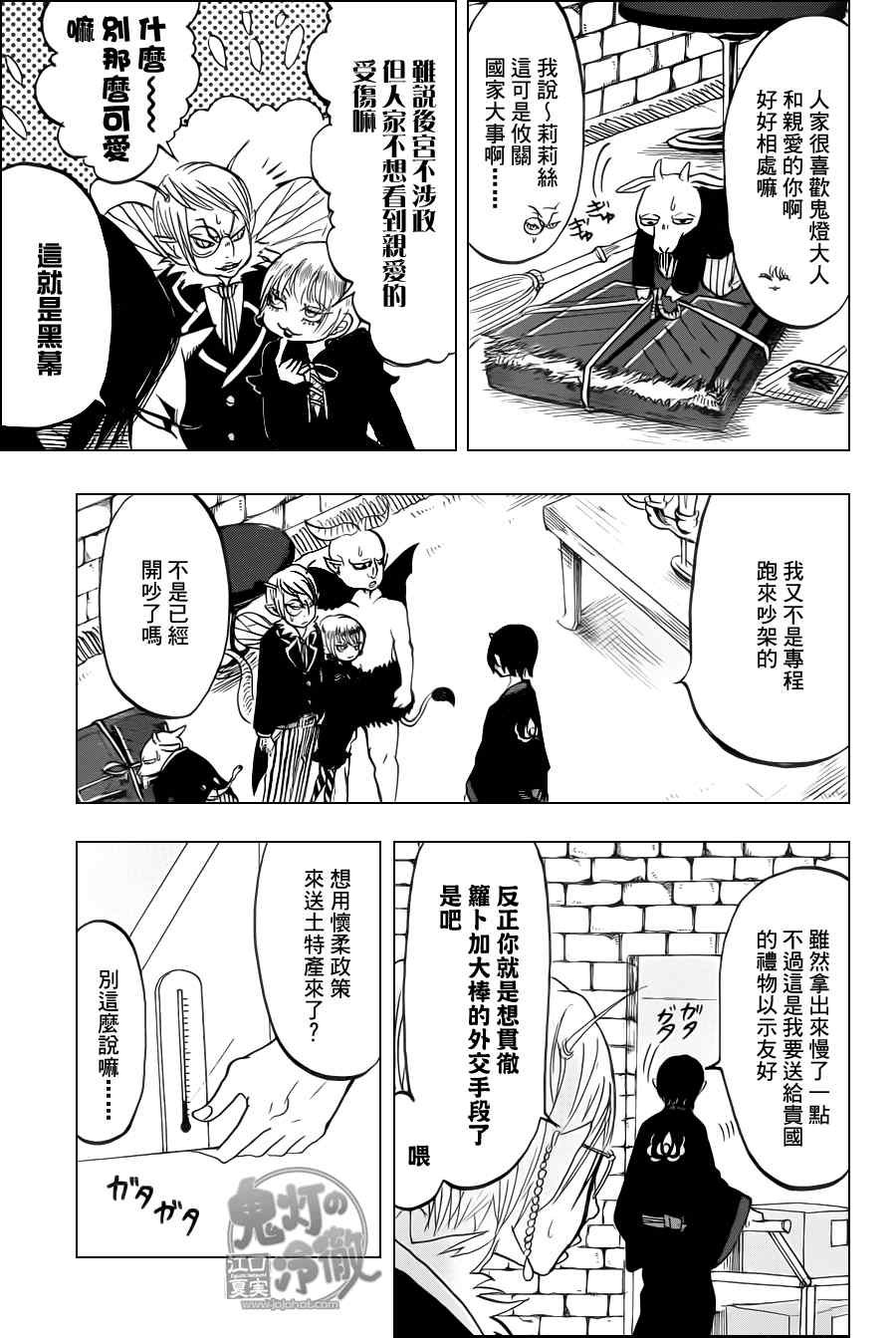 第78话
