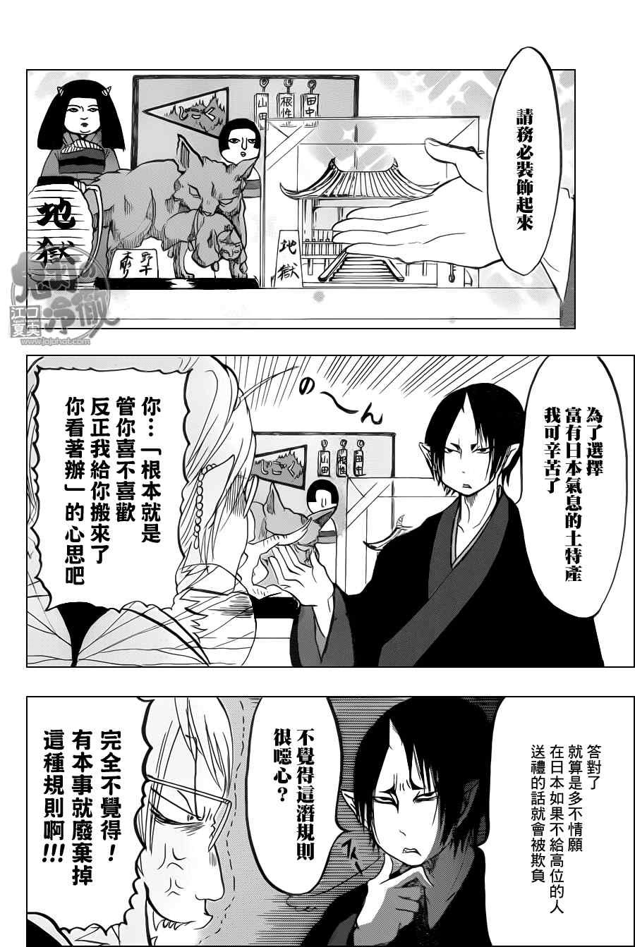 第78话