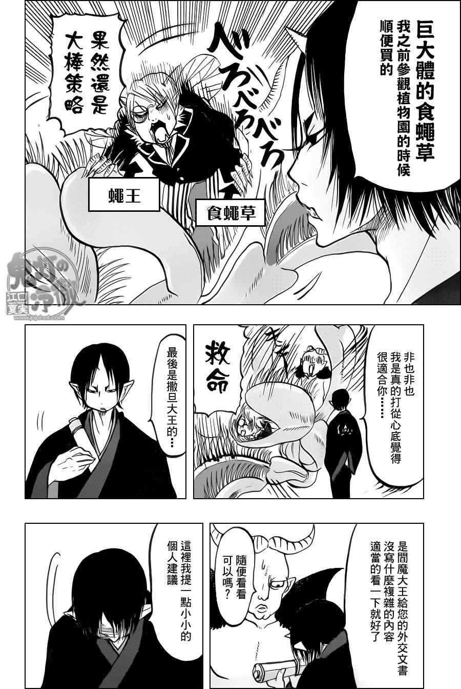 第78话