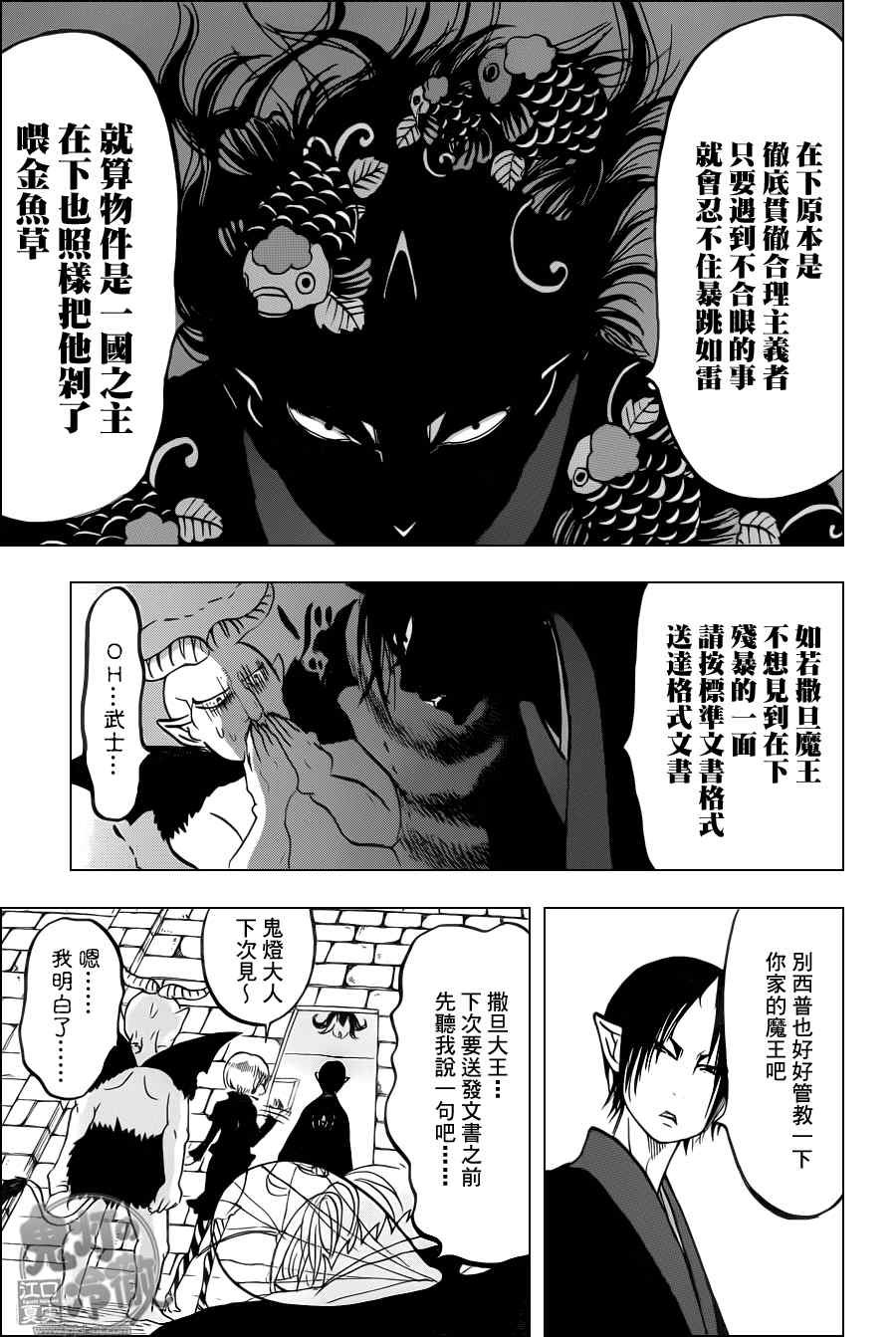 第78话