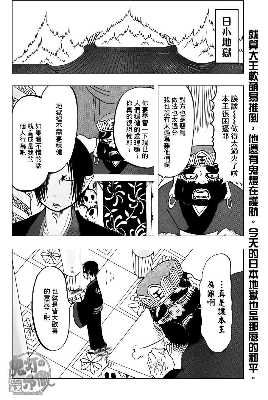 第78话